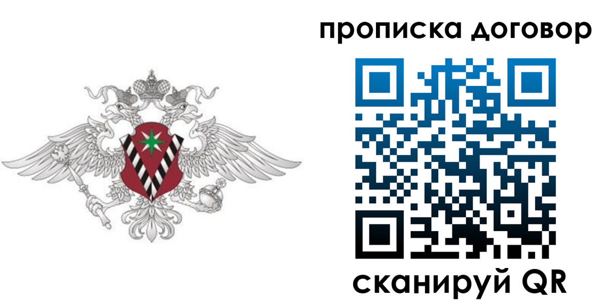 прописка 2025 в Каргополе