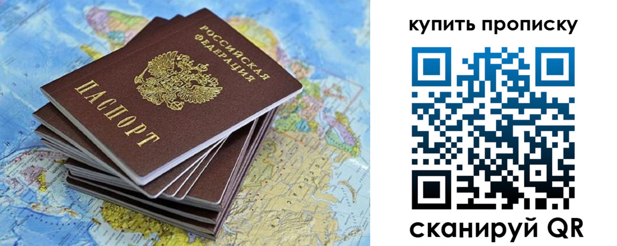 прописка 2025 в Каргополе