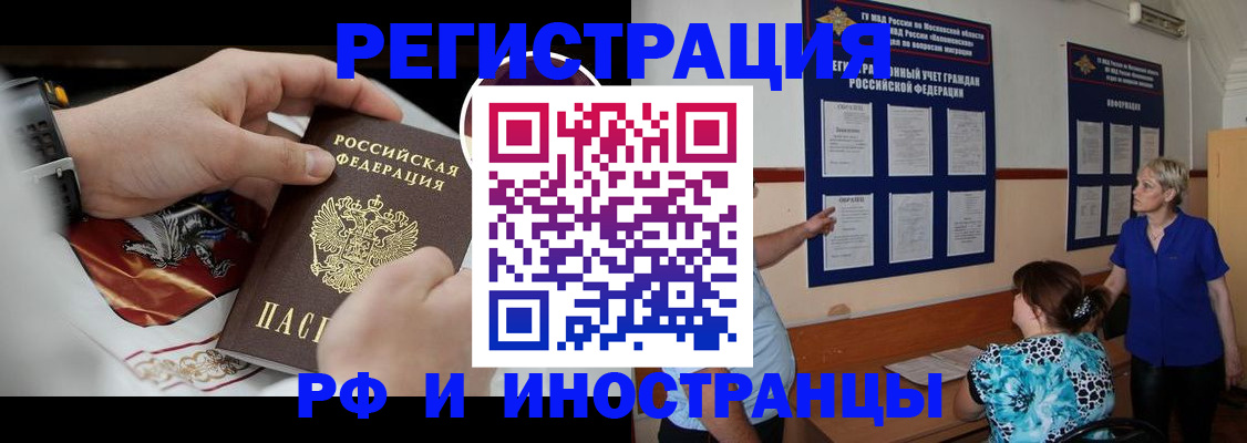 прописка законно в Каргополе