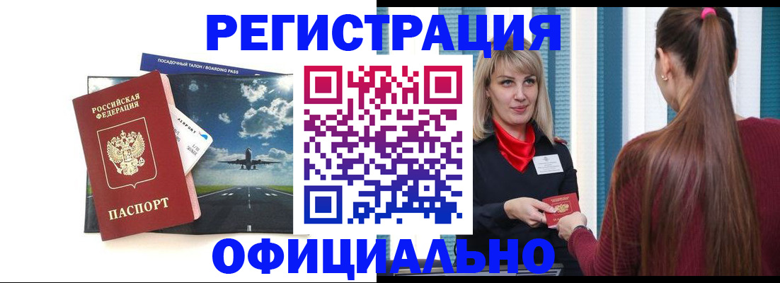 временная регистрация поиск в Каргополе