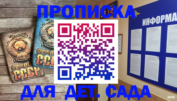 прописка для работы в Каргополе